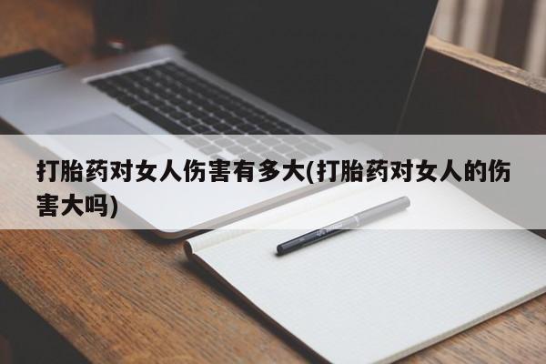 哪里有米索前列醇片动态 第183页